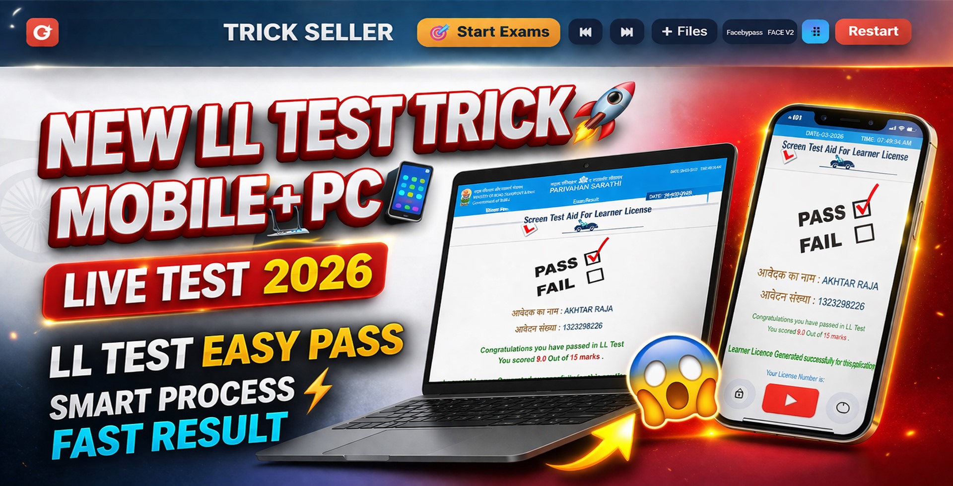 Ll test Unlimited System Setup key