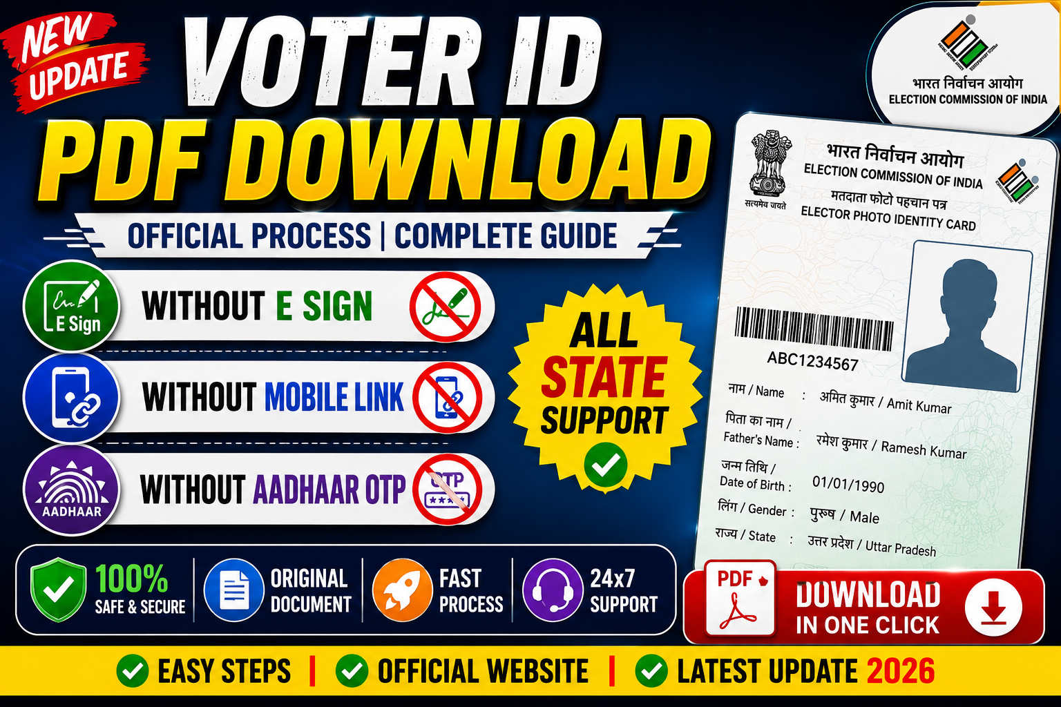 Voter ID PDF Download   Without E Sign Without Mobile Link Without Aadhaar OTP - Trick